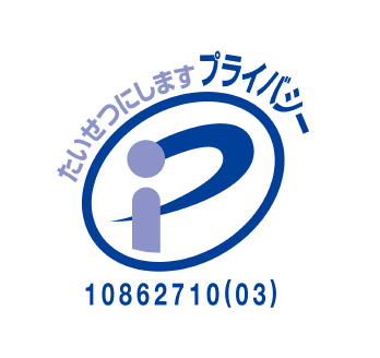 ロゴ:プライバシーマーク